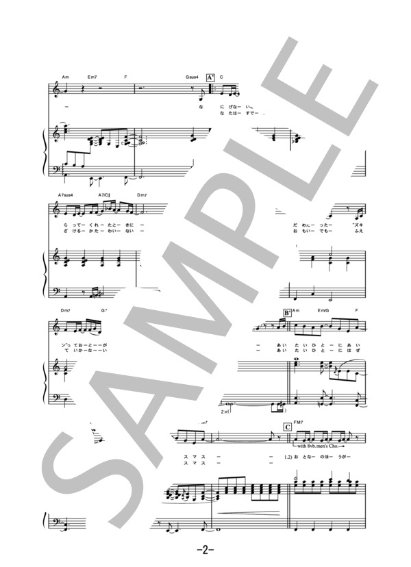 楽譜 もしも雪なら Dreams Come True ピアノ ヴォーカル譜 Dreams Come True ピアノ弾き語り 中級 Piascore 楽譜ストア