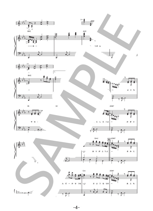 Flavor Of Life -Ballad Version-  /  宇多田ヒカル (ピアノソロ譜） (宇多田 ヒカル) / 中級 - サンプル譜面 4/5