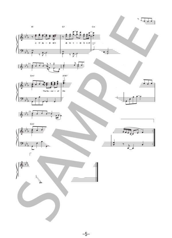 Flavor Of Life -Ballad Version-  /  宇多田ヒカル (ピアノソロ譜） (宇多田 ヒカル) / 中級 - サンプル譜面 5/5