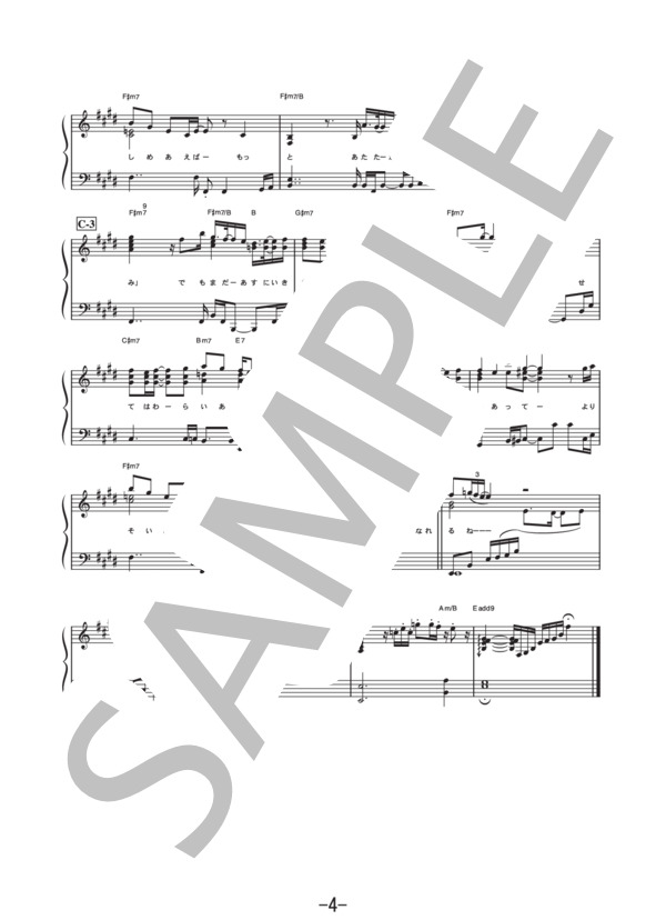 Softly  /  リア・ディゾン (ピアノソロ譜） / 中級 - サンプル譜面 4/5