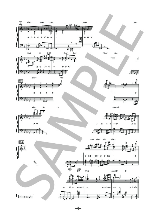 奇跡を望むなら．．．  /  JUJU (ピアノソロ譜） / 中級 - サンプル譜面 4/5