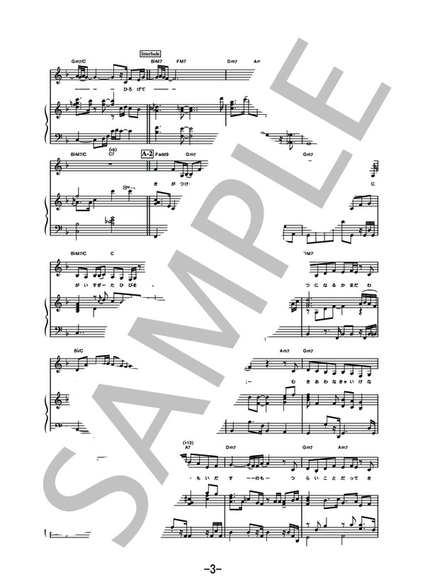 奇跡を望むなら．．．  /  JUJU (ピアノ＆ヴォーカル譜） / ピアノ弾き語り 中級 - サンプル譜面 3/5