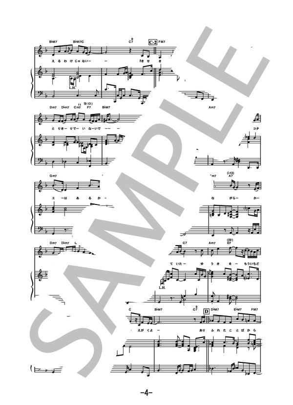 奇跡を望むなら．．．  /  JUJU (ピアノ＆ヴォーカル譜） / ピアノ弾き語り 中級 - サンプル譜面 4/5