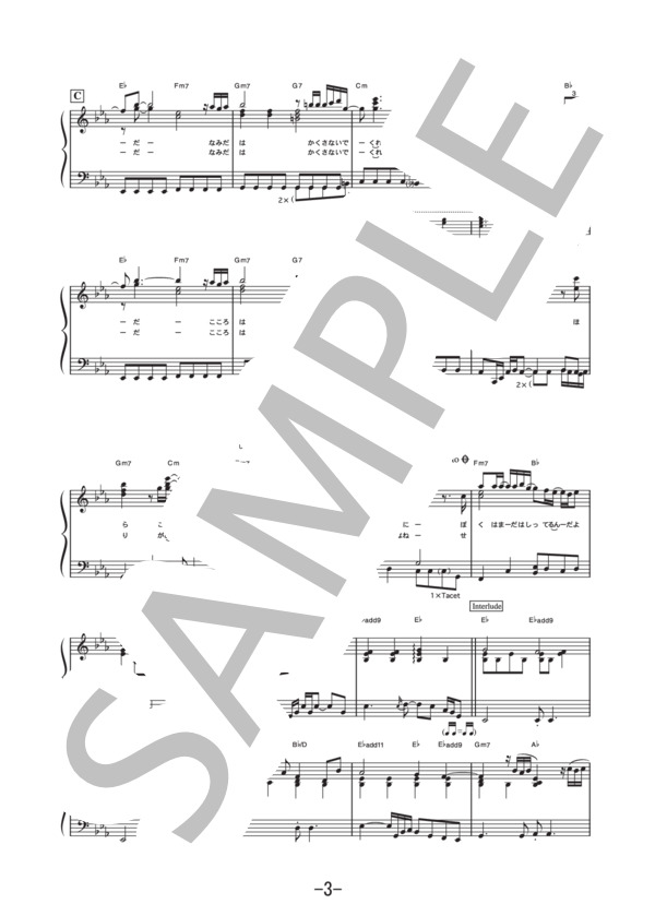 東京にもあったんだ  /  福山雅治 (ピアノソロ譜） (福山 雅治) / 中級 - サンプル譜面 3/5