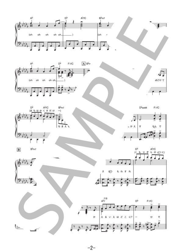 青空の下、キミのとなり (ピアノソロ譜） (嵐) / 中級 - サンプル譜面 2/5