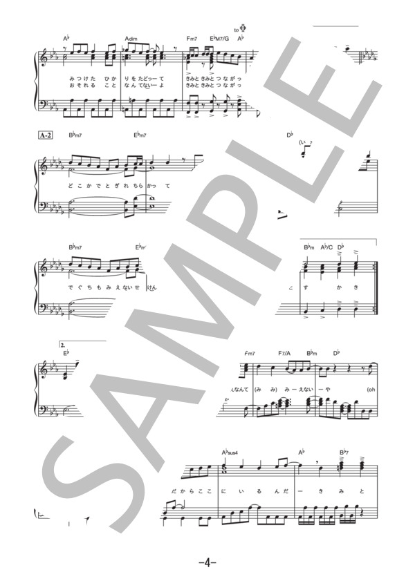 青空の下、キミのとなり (ピアノソロ譜） (嵐) / 中級 - サンプル譜面 4/5