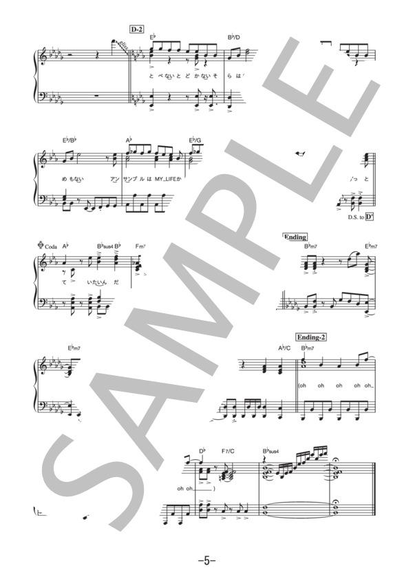 青空の下、キミのとなり (ピアノソロ譜） (嵐) / 中級 - サンプル譜面 5/5