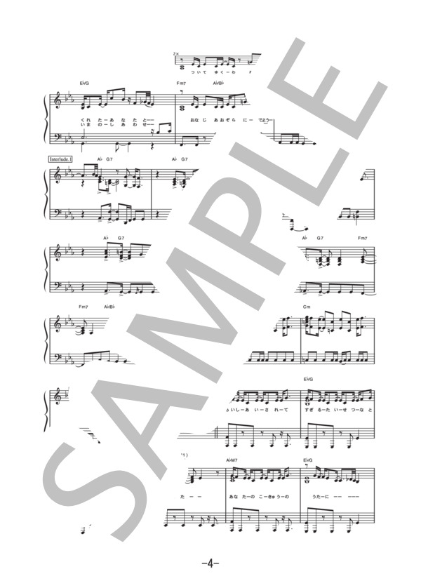 楽譜】シアワセ / aiko ピアノソロ譜 / aiko (ピアノソロ / 中級