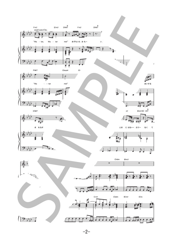 Water Me  /  BONNIE PINK (ピアノ＆ヴォーカル譜） / ピアノ弾き語り 中級 - サンプル譜面 2/5