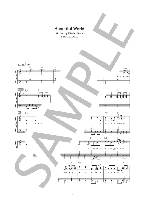 Beautiful World  /  宇多田ヒカル (ピアノソロ譜） (宇多田 ヒカル) / 中級 - サンプル譜面 1/5