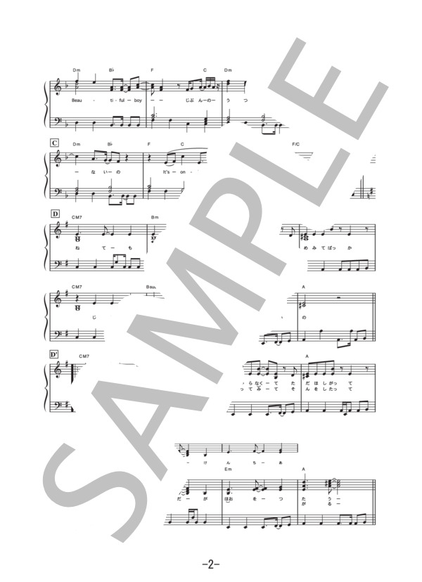 Beautiful World  /  宇多田ヒカル (ピアノソロ譜） (宇多田 ヒカル) / 中級 - サンプル譜面 2/5