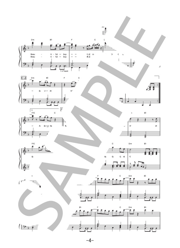 Beautiful World  /  宇多田ヒカル (ピアノソロ譜） (宇多田 ヒカル) / 中級 - サンプル譜面 4/5