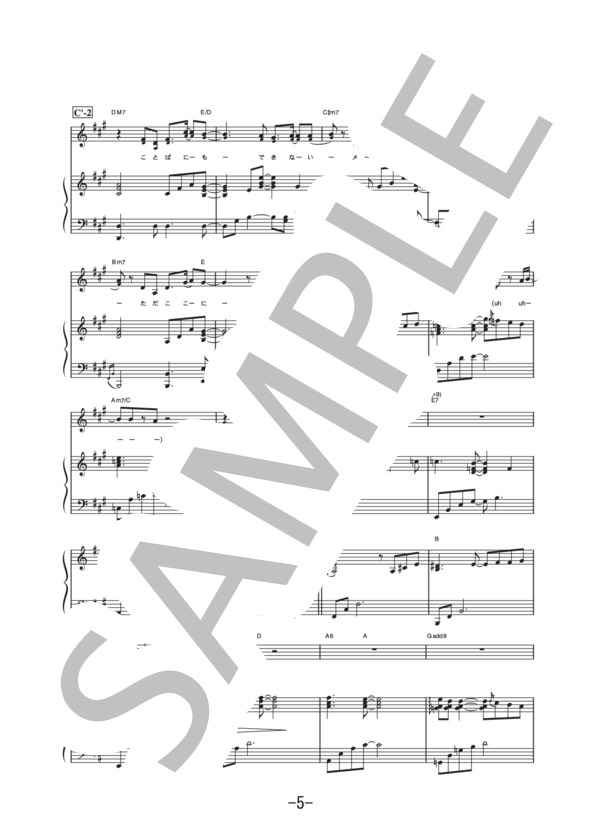 そばにいて．．．  /  MISIA (ピアノ＆ヴォーカル譜） (Misia（ミーシャ）) / ピアノ弾き語り 中級 - サンプル譜面 5/5