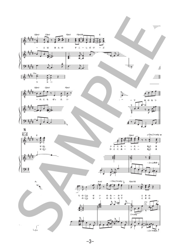 こころ  /  小田和正 (ピアノ＆ヴォーカル譜） (小田 和正) / ピアノ弾き語り 中級 - サンプル譜面 3/5