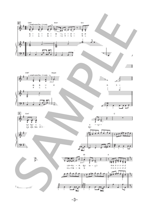 Beautiful World  /  宇多田ヒカル (ピアノ＆ヴォーカル譜） (宇多田 ヒカル) / ピアノ弾き語り 中級 - サンプル譜面 3/5