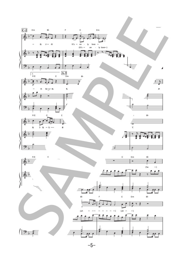 Beautiful World  /  宇多田ヒカル (ピアノ＆ヴォーカル譜） (宇多田 ヒカル) / ピアノ弾き語り 中級 - サンプル譜面 5/5