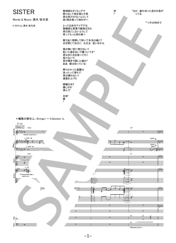 楽譜】SISTER / back number バンドスコア / back number (バンド
