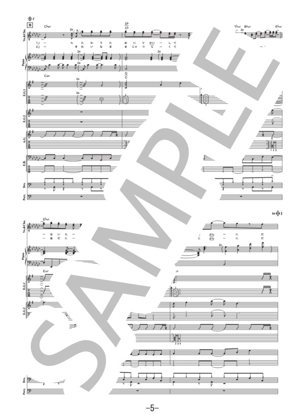 楽譜】SISTER / back number バンドスコア / back number (バンド