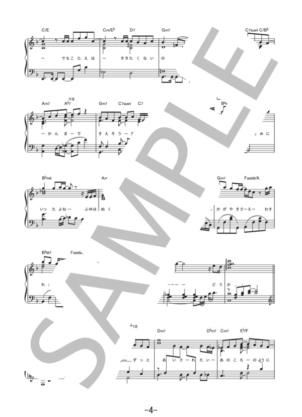 I LOVE YOU  /  クリス・ハート (ピアノソロ譜） / 中級 - サンプル譜面 4/5