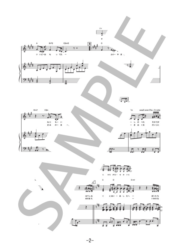 LIFE  /  中島美嘉 (ピアノ＆ヴォーカル譜） (中島 美嘉) / ピアノ弾き語り 中級 - サンプル譜面 2/5