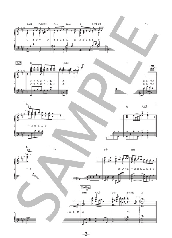 夢見る人  /  さだまさし (ピアノソロ譜） (さだ まさし) / 中級 - サンプル譜面 2/3