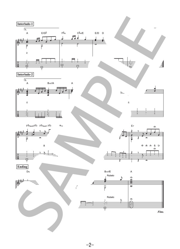 夢見る人  /  さだまさし (ギターソロ譜） (さだ まさし) / 中級 - サンプル譜面 2/3