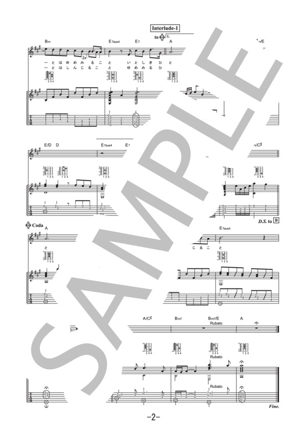 夢見る人  /  さだまさし (ギター＆ヴォーカル譜） (さだ まさし) / ギター弾き語り 中級 - サンプル譜面 2/3