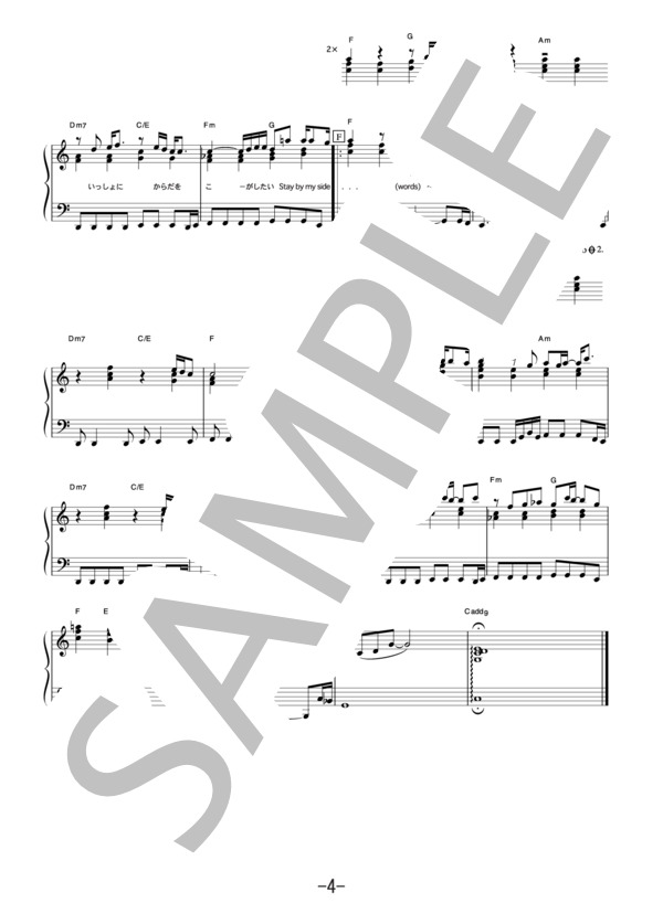 Stay by my side  /  倉木麻衣 (ピアノソロ譜） (倉木 麻衣) / 中級 - サンプル譜面 4/5