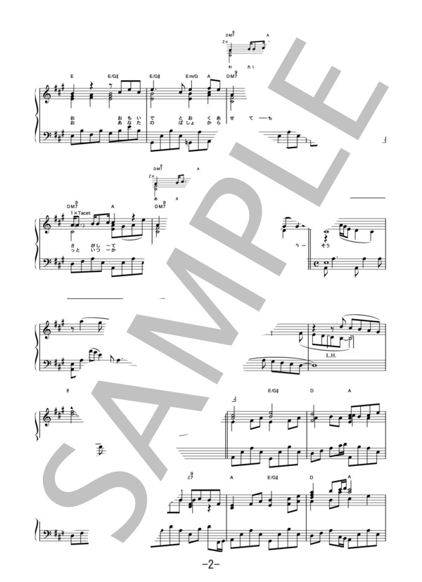 涙そうそう  /  BEGIN (ピアノソロ譜） / 中級 - サンプル譜面 2/4