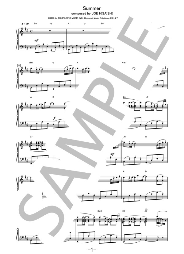 summer  /  久石譲  (ピアノソロ譜） (久石 譲) / 中級 - サンプル譜面 1/3