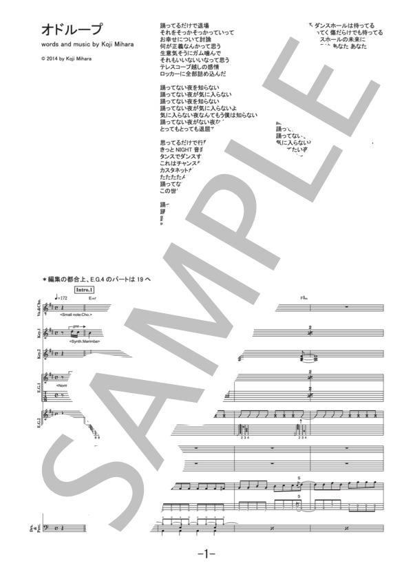 オドループ  /  フレデリック (バンドスコア） / 中級 - サンプル譜面 1/5