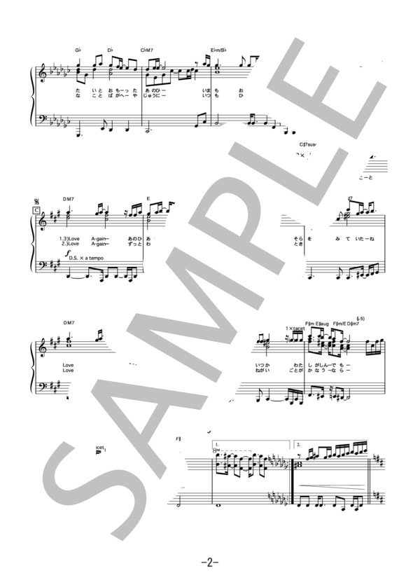 Love Again ～永遠の世界～  /  shela (ピアノソロ譜） (Shela) / 中級 - サンプル譜面 2/4