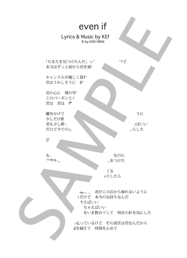 even if  /  平井堅  (ピアノソロ譜） (平井 堅) / 中級 - サンプル譜面 5/5