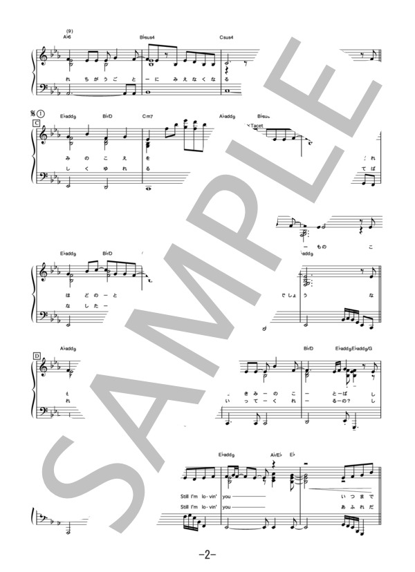 be alive  /  小柳ゆき (ピアノソロ譜） (小柳 ゆき) / 中級 - サンプル譜面 2/5