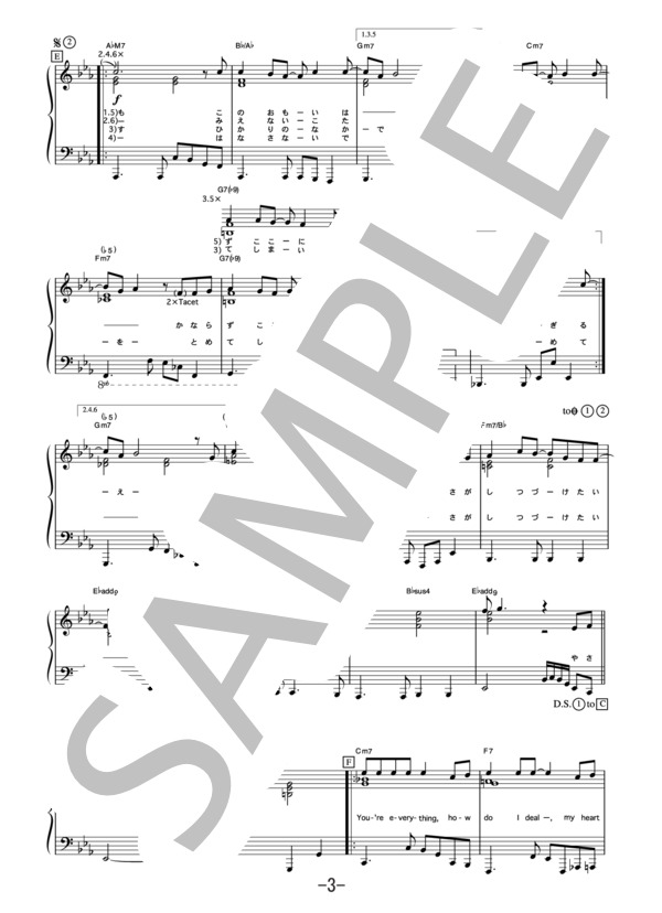 be alive  /  小柳ゆき (ピアノソロ譜） (小柳 ゆき) / 中級 - サンプル譜面 3/5