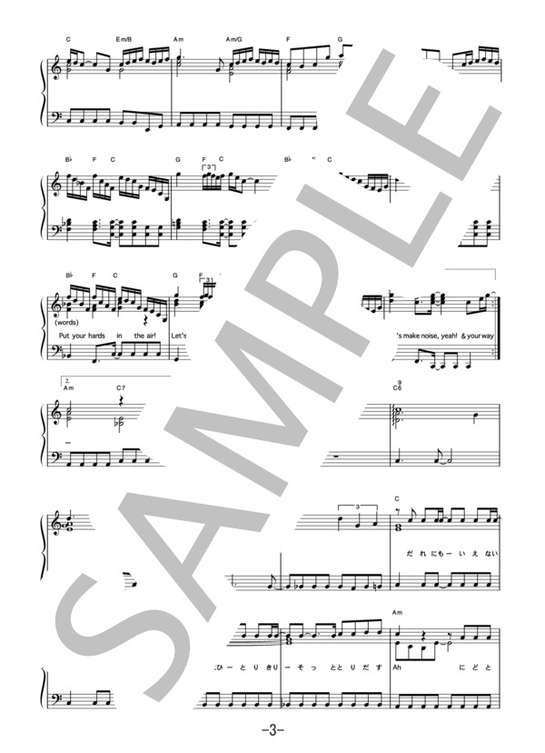 とまどい  /  GLAY (ピアノソロ譜） / 中級 - サンプル譜面 3/5