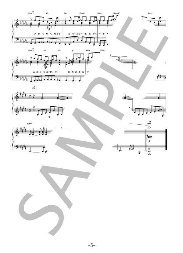 とまどい  /  GLAY (ピアノソロ譜） / 中級 - サンプル譜面 5/5