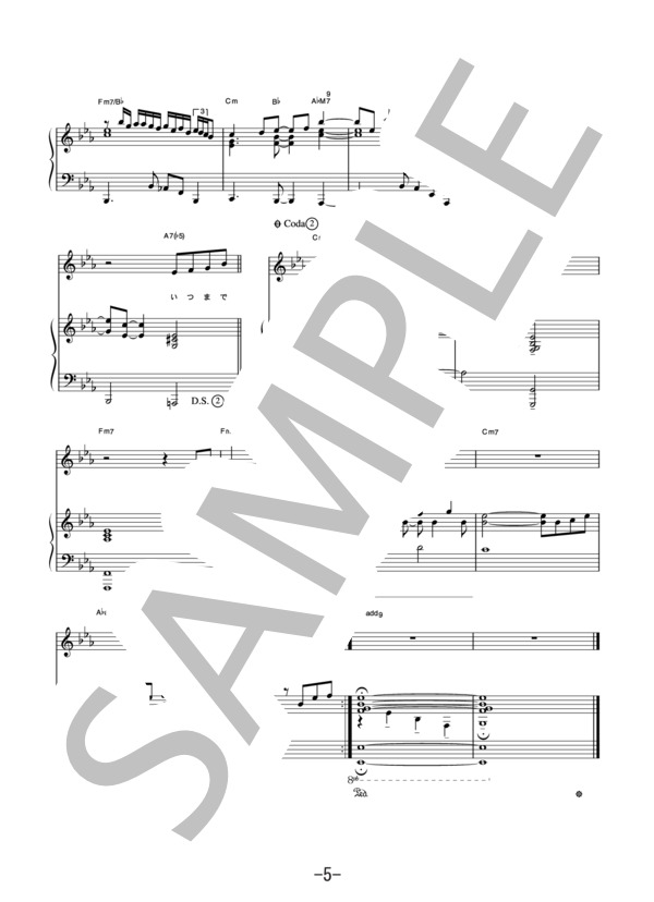 be alive  /  小柳ゆき  (ピアノ＆ヴォーカル譜） (小柳 ゆき) / ピアノ弾き語り 中級 - サンプル譜面 5/5