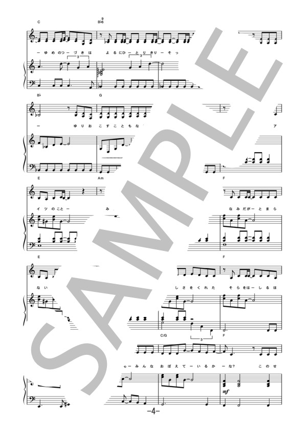 とまどい  /  GLAY (ピアノ＆ヴォーカル譜） / ピアノ弾き語り 中級 - サンプル譜面 4/5