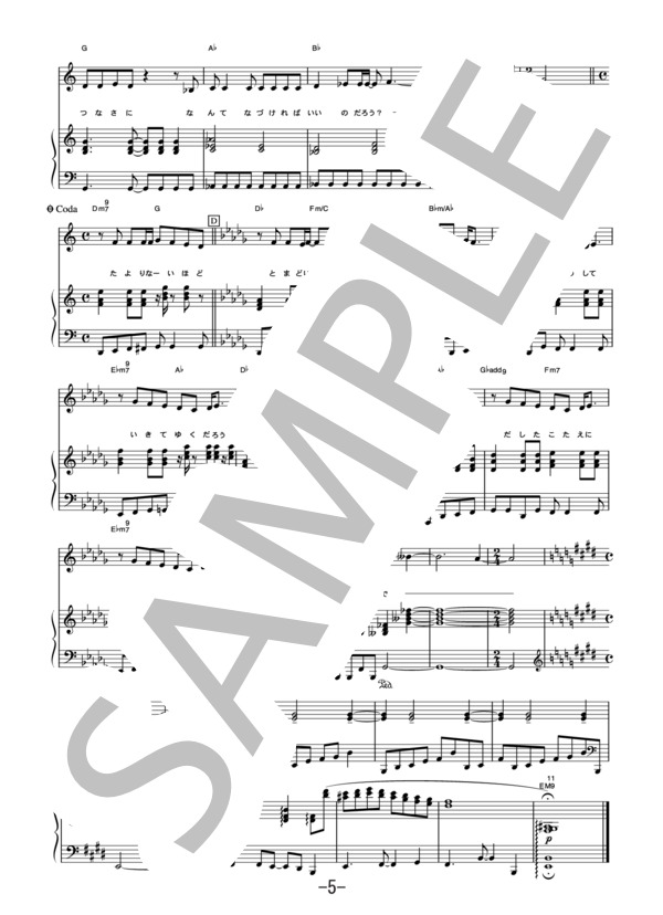 とまどい  /  GLAY (ピアノ＆ヴォーカル譜） / ピアノ弾き語り 中級 - サンプル譜面 5/5