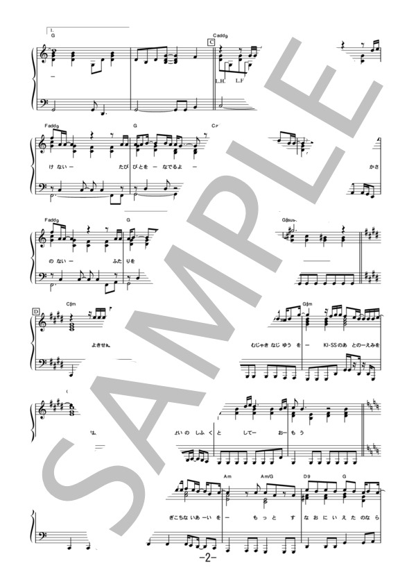 SPECIAL THANKS  /  GLAY (ピアノソロ譜） / 中級 - サンプル譜面 2/5