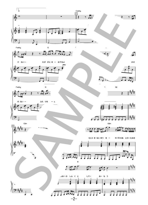 SPECIAL THANKS  /  GLAY (ピアノ＆ヴォーカル譜） / ピアノ弾き語り 中級 - サンプル譜面 2/5