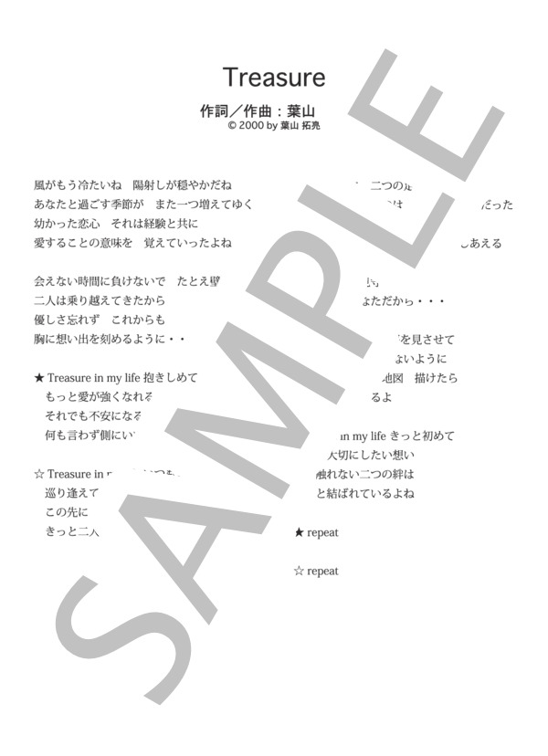 Treasure  /  hiro (ピアノソロ譜） (HIRO) / 中級 - サンプル譜面 4/4