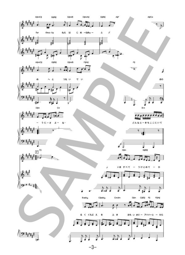 楽譜】Reach for the sky / 倉木麻衣 ピアノ＆ヴォーカル譜 / 倉木