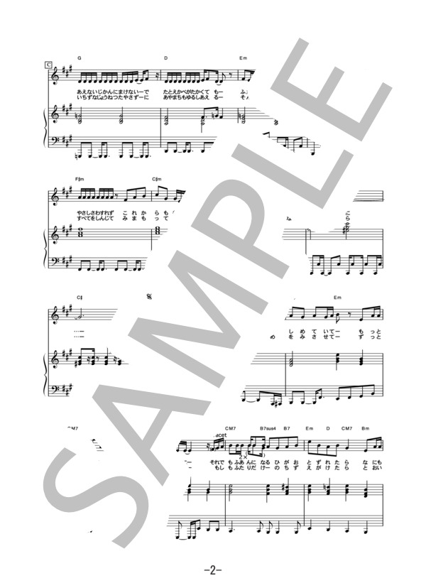 Treasure  /  hiro (ピアノ＆ヴォーカル譜） (HIRO) / ピアノ弾き語り 中級 - サンプル譜面 2/5