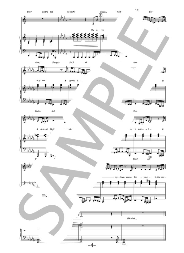 真夜中のナイチンゲール  /  竹内まりや (ピアノ＆ヴォーカル譜） (竹内 まりや) / ピアノ弾き語り 中級 - サンプル譜面 4/5