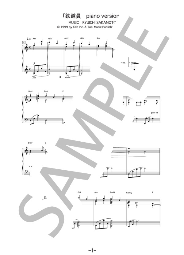 鉄道員Piano Ver.  /  坂本龍一 (ピアノソロ譜） (坂本 龍一) / 中級 - サンプル譜面 1/5