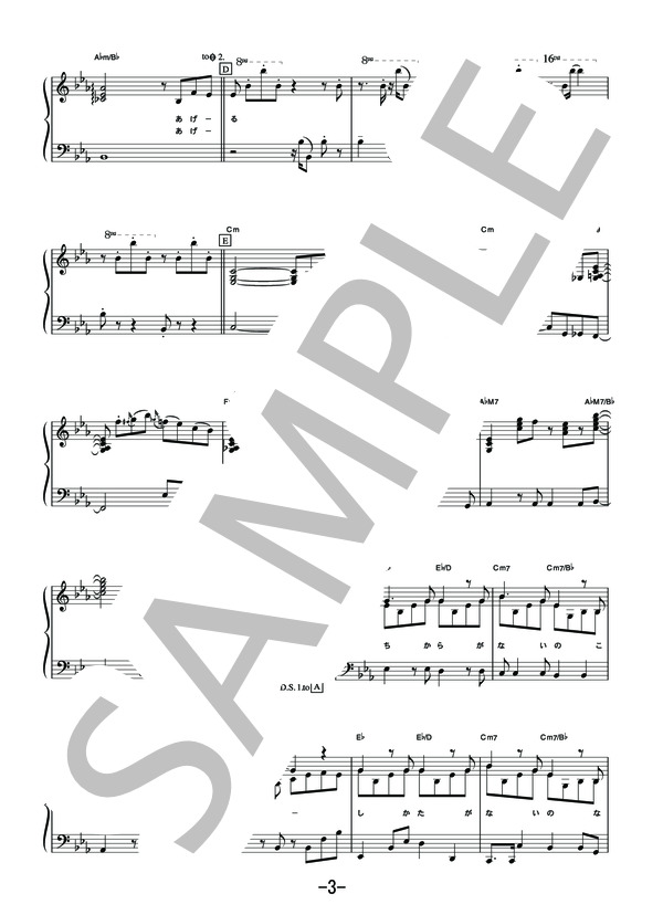 ひとりぼっちはやめた  /  矢野顕子 (ピアノソロ譜） (矢野 顕子) / 中級 - サンプル譜面 3/5