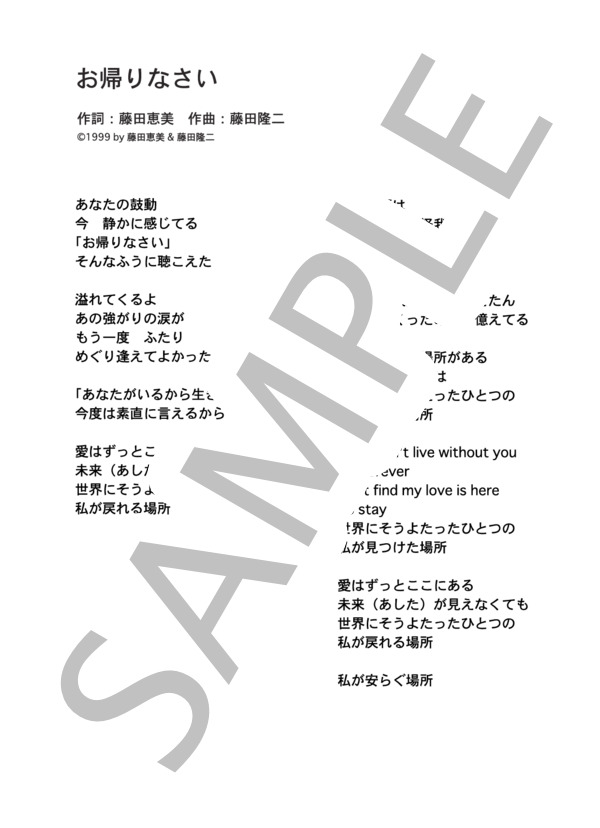 お帰りなさい  /  Le Couple(ル・クプル) (ピアノソロ譜） / 中級 - サンプル譜面 4/4