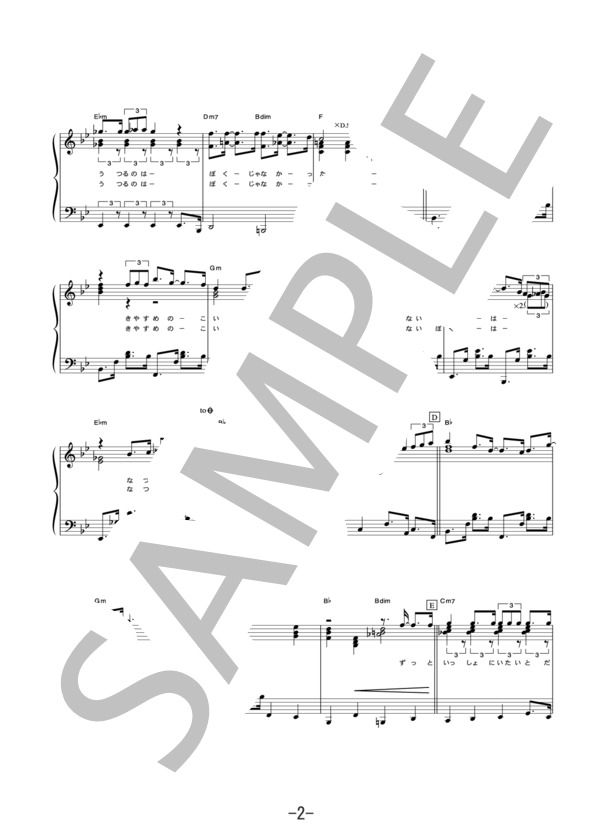 夏のピエロ  /  Le Couple(ル・クプル) (ピアノソロ譜） / 中級 - サンプル譜面 2/5